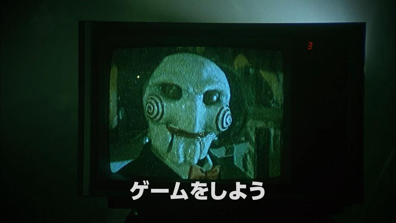 画像: © 2004 Saw Productions, Inc. All rights reserved.