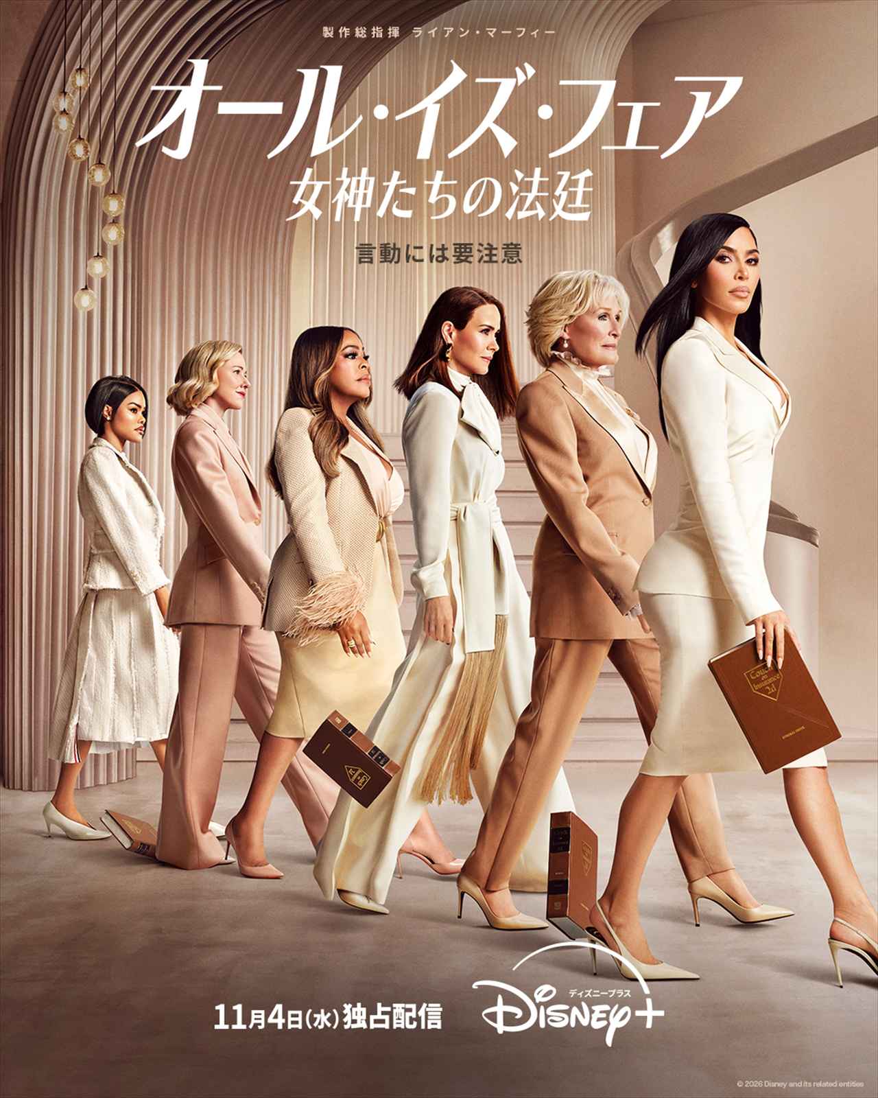 画像2: 【ディズニープラス】「Disney+」2026年11月の注目の配信作が発表!