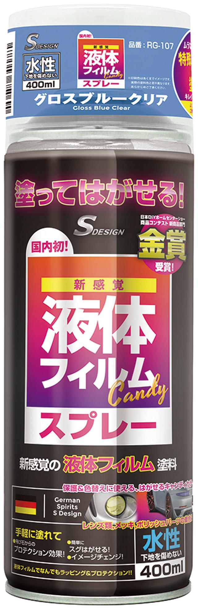 画像: グロスブルークリア 価格:3974円