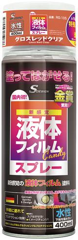 画像: グロスレッドクリア 価格:3974円