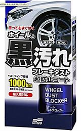 画像: SOFT99「ホイールダストブロッカー」価格:オープン 問い合わせ:ソフト99 06-6942-2851 www.soft99.co.jp