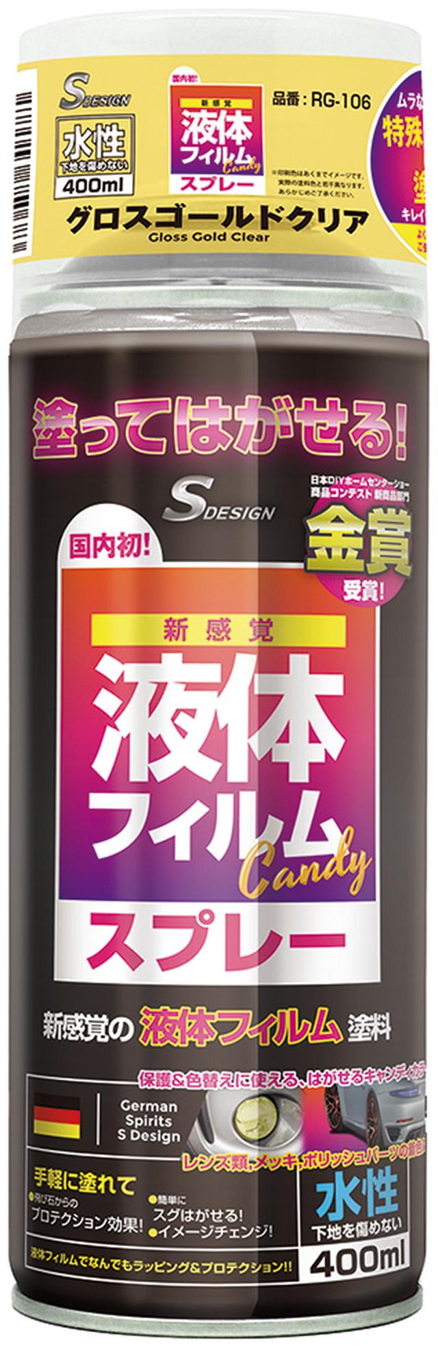 画像: グロスゴールドクリア 価格:3974円