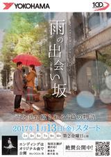 画像: 【タイヤ】横浜ゴム、オリジナルショートムービーを公開 2017年1月13日