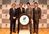 画像: 【ブリヂストン】水泳金メダリスト萩野公介選手をアンバサダーに任命【ニュース】 2017年1月27日
