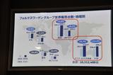 画像2: フォルクスワーゲン絶好調! 2016年の販売台数が1030万台と世界一【話題】
