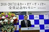 画像: 富士重工業の近藤潤副社長。かつてここ群馬製作所の所長を務めていたこともある。