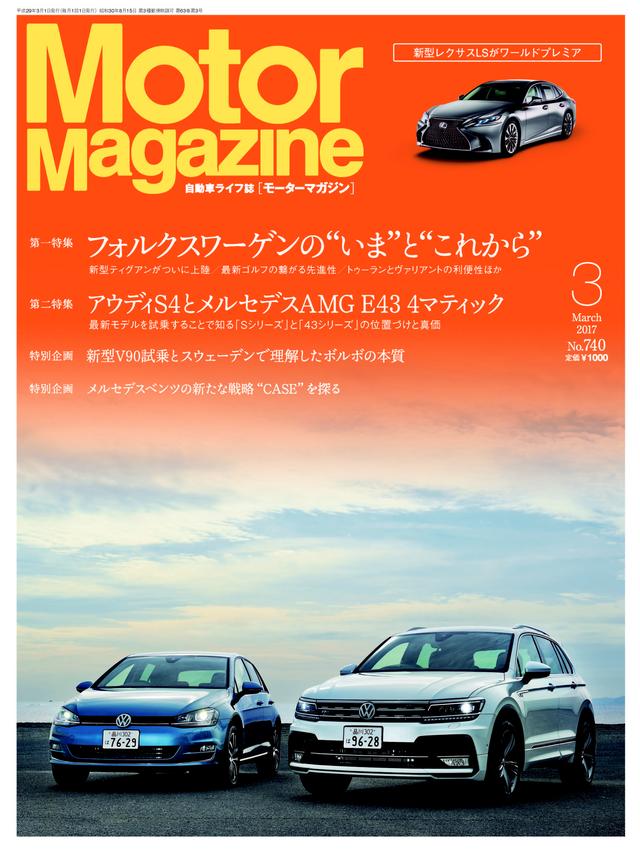画像: Motor Magazine3月号は2月1日発売。定価1000円