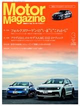 画像: Motor Magazine3月号は2月1日発売。定価1000円