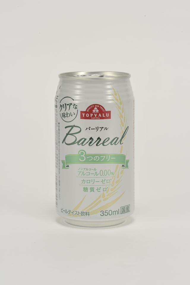 画像2: 【ドライバー必見】いちばん美味いノンアルビールを探せ!2017 その3 14位〜11位