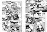 画像: 貴重な原画をたっぷり収録。特に4大レースのクライマックスは原画をほぼ原寸大で再録。迫力に圧倒される。ⓒ次原隆二/NSP 1982