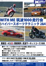 画像: サーキット初心者からエキスパートまで、自分のレベルに合ったクラスで走行可能