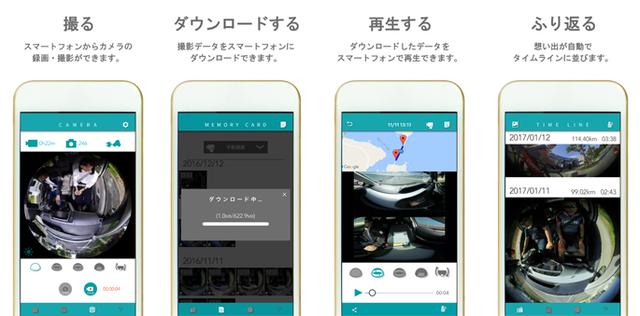 画像: 便利な無料アプリもスタンバイ