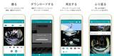 画像: 便利な無料アプリもスタンバイ