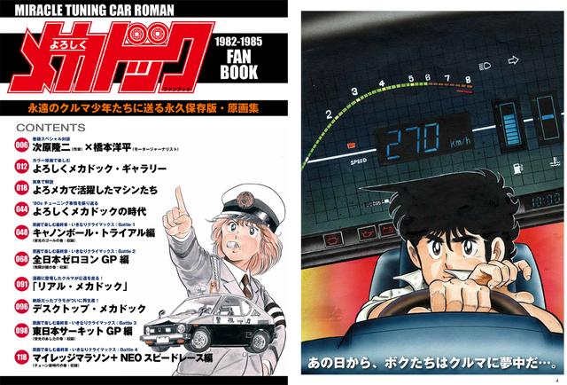 画像1: ⓒ次原隆二/NSP 1982 版権許諾証 UA-207