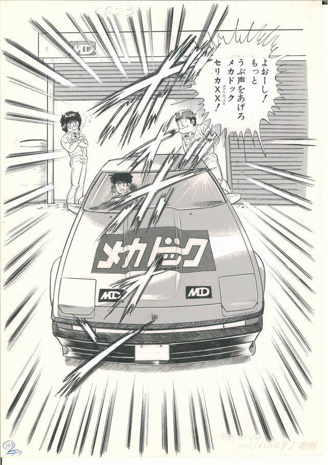 画像2: ⓒ次原隆二/NSP 1982,版権許諾証 UA-207
