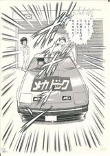 画像2: ⓒ次原隆二/NSP 1982,版権許諾証 UA-207