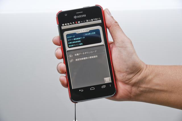画像: 毎月全国の警告地点情報が更新され、それをスマートフォンやパソコンで何回でも無料でダウンロードできるのはありがたい。