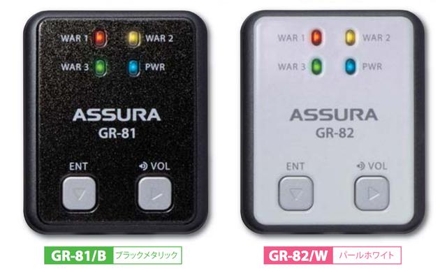 画像: セルスター工業「ASSURA GR-81 ソケットタイプGPSレシーバー」 価格:オープン