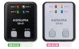 画像: セルスター工業「ASSURA GR-81 ソケットタイプGPSレシーバー」 価格:オープン