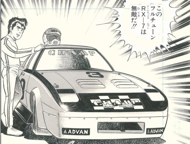 画像: ⓒ次原隆二/NSP 1982