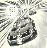 画像: 「よろしくメカドック」の主人公・風見潤が尊敬するチューニング界のカリスマが渡辺俊光(ナベさん)。ツボをおさえたフェアレディZのチューニングはさすが! ⓒ次原隆二/NSP 1982
