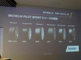 画像: スポーツシリーズ、PILOT SPORTシリーズは1997年にまでさかのぼる。