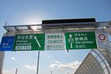 画像: 行き先表示板は逆光でも見やすいように、板面に細かい穴を開けて光を通すようにしている。