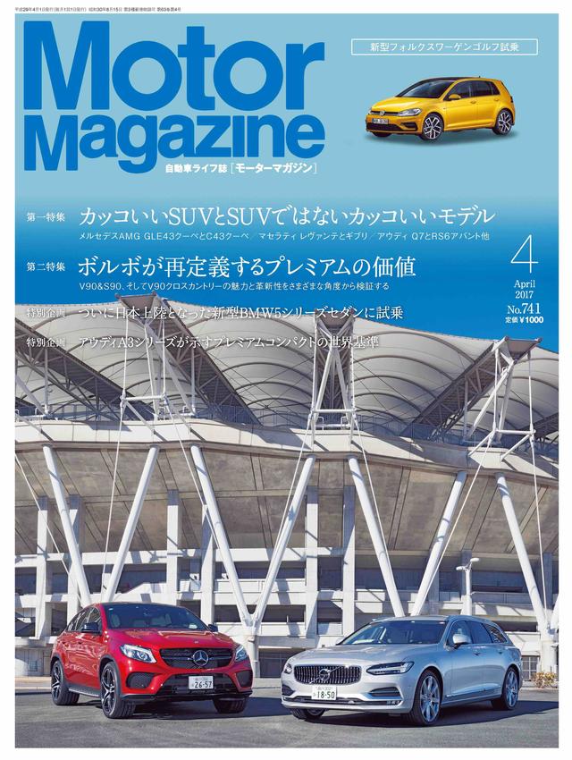 画像: 4月号第一特集企画は「カッコいいSUVとSUVではないがカッコいいモデル」