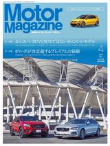 画像: 4月号第一特集企画は「カッコいいSUVとSUVではないがカッコいいモデル」