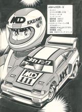 画像: 全日本ゼロヨンGPで鬼神の速さを見せたメカドックCR-Xだが、決勝戦では降り出した雨に苦しまされる。