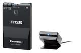 画像: パナソニック GPS付きETC2.0車載器「CY-ET2600GD」。市場想定価格は2万円前後。