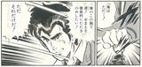 画像: 風見潤のライバル、那智渡の双子の弟、神奈川県警・特別高速隊員の那智徹の愛車がシルビア。キャノンボール・トライアル編の中盤から登場し、風見たちと熾烈な公道バトルを繰り広げた。ⓒ次原隆二/NSP 1982