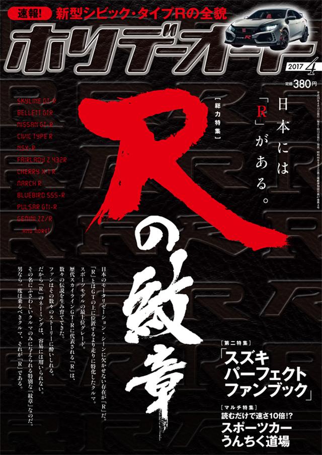 画像: www.motormagazine.co.jp