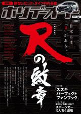 画像: www.motormagazine.co.jp