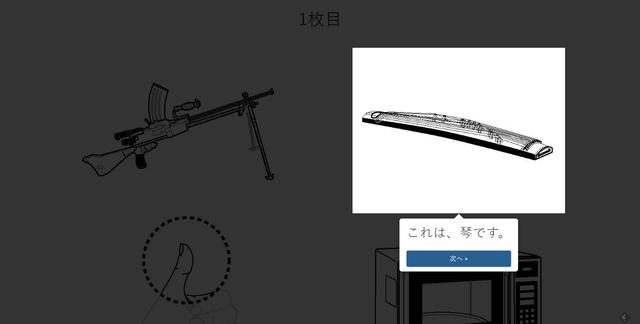 画像: 「認知機能検査for運転免許」の画面例。近頃物忘れが多いので…やってみようかな?