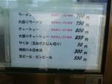 画像: 価格は2017年3月現在。4月には材料費の高騰で値上げされるという。