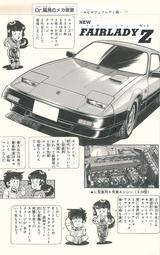 画像: 「よろしくメカドック」では時々メカニズムやチューンに関するレクチャーも。ⓒ次原隆二/NSP 1982