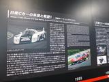 画像: パネルで日産Cカーの系譜を詳細に紹介している。これを読むだけでも相当タメになる。