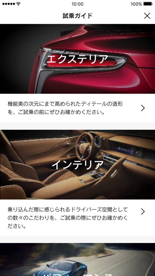 画像: 試乗ガイドは、試乗する時のポイントを解説。販売店に行く前に予習しておこう