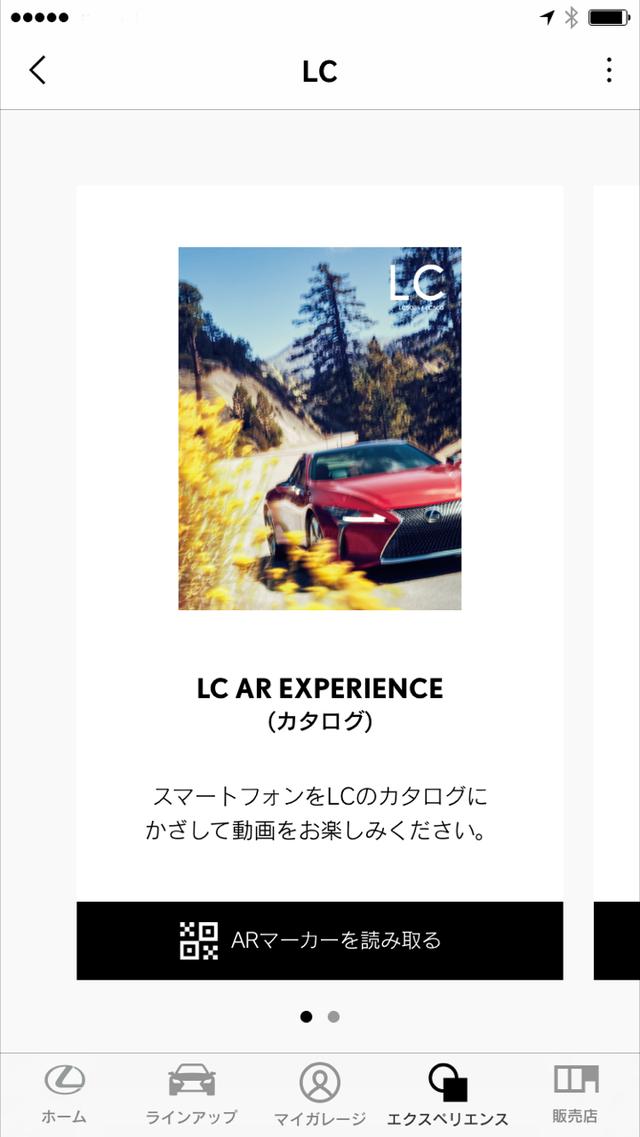 画像: スマートフォンをカタログにかざすと動画が再生されるAR体験コンテンツ