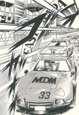 画像: 東日本サーキットグランプリ編の冒頭に登場した2000GT。MDM=メカドック・モドキ、メカドック(MD)の非公認準ワークスチーム?ⓒ次原隆二/NSP 1982