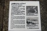 画像: 観客席跡に設置された、記念プレート。
