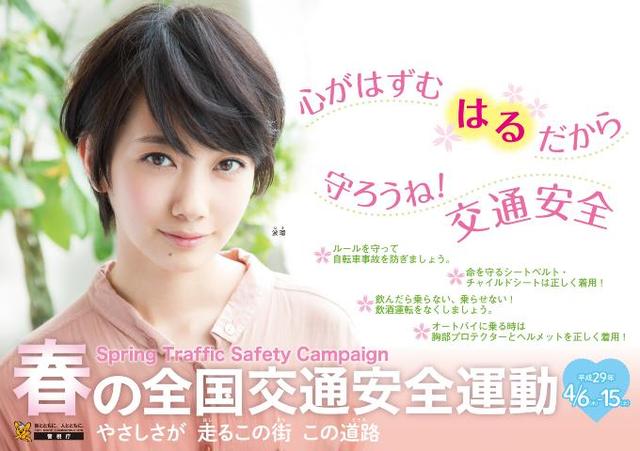画像: 警視庁ホームページより。