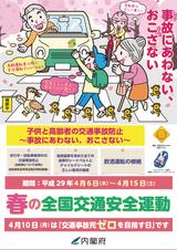 画像: 内閣府ホームページより。