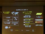 画像: 2017年シーズンもピレリは積極的にレース活動を行う。