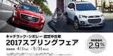 画像: 厳選された自信の車両が低金利で