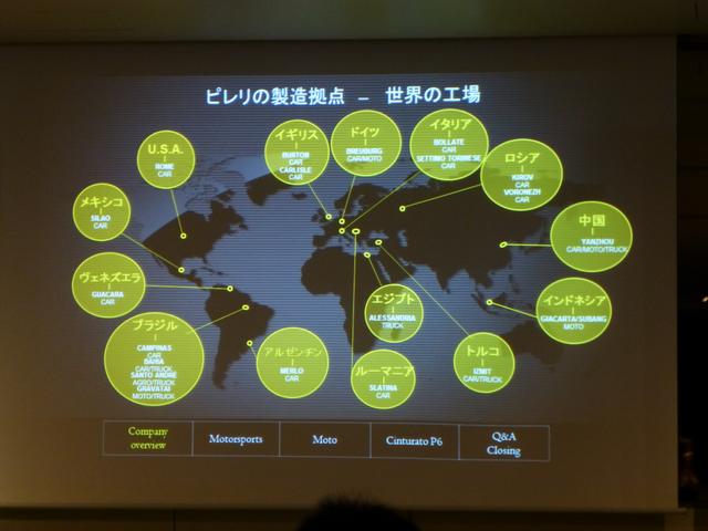 画像: ピレリの製造拠点は世界中に20工場ある。