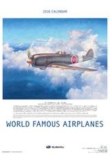 画像: 富士重工時代に毎年、出されていた戦闘機カレンダーは人気だったが新たな時代へ向けて2016年版で終了。