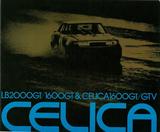 画像: セリカLBのカタログ。1970年に登場した初代セリカ(クーペ)はレース&ラリーシーンでも活躍。WRC(グループ2)にも参戦していた。1972年12月、英国RACラリーではクラス1位に入った。