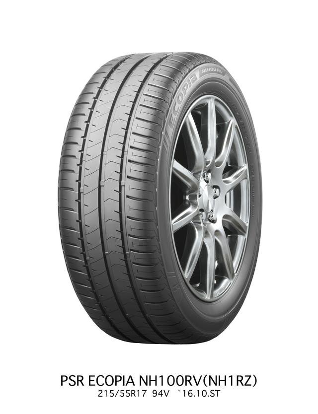 画像: 15〜18インチ 50〜70シリーズ。全19サイズ 価格:1万6200円〜3万4884円(1本・税込)。